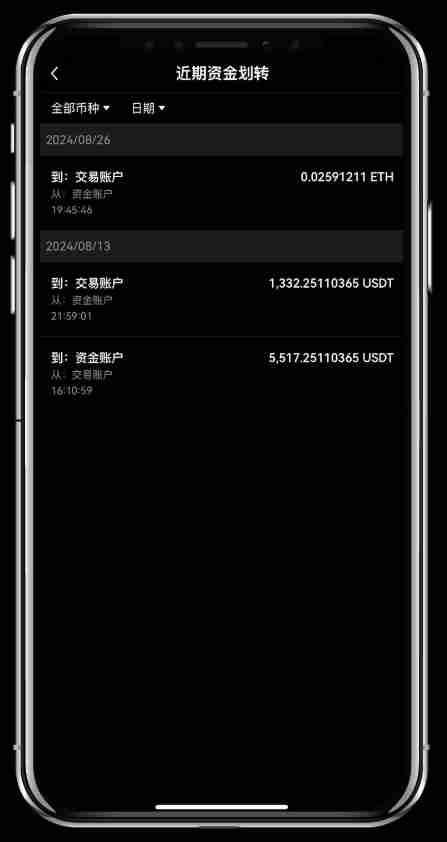 如何进行账户资金划转？芝麻开门OKX交易所账户资金划转教程